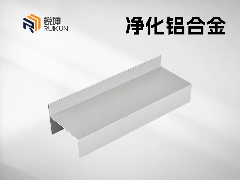 潔凈室鋁材