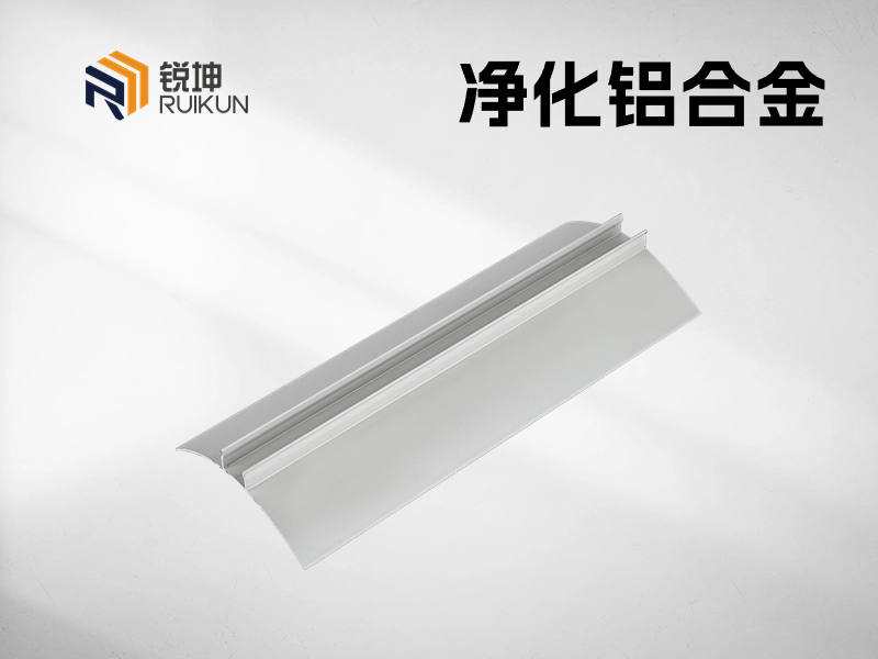 凈化專用鋁材